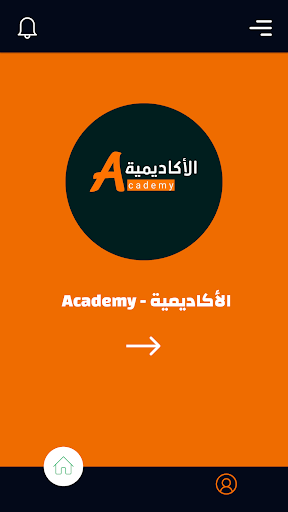 Android application Academy - الأكاديمية screenshort