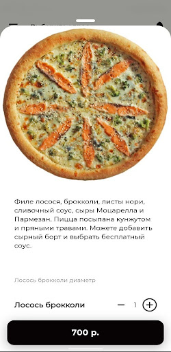 Пицца в хату Screen 3