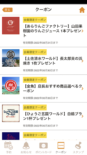 ワールドワン公式アプリ screenshot