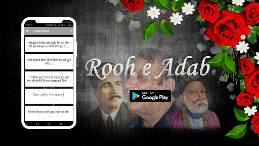 Android application Rooh e Adab - रूह ए अदब screenshort