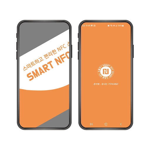 Android application 스마트 NFC 스탬프 screenshort
