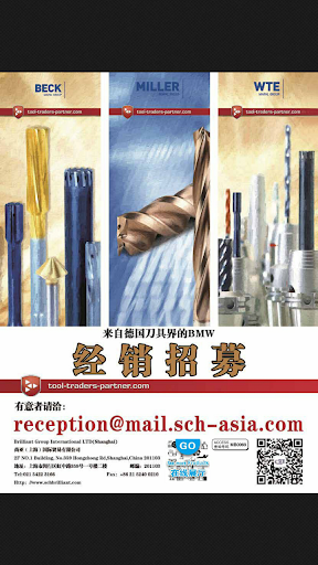 医疗设备商情Medical Manufacturing & Screen 3
