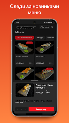 VNORI • Роллы, суши, пицца Screenshot 2 - AppWisp.com