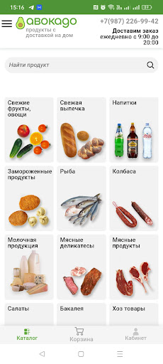 Авокадо Screen 2