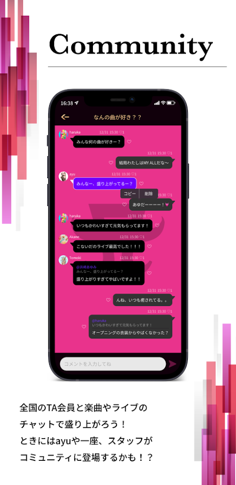 浜崎あゆみオフィシャルファンクラブアプリ TeamAyuのおすすめ画像2