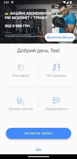 Предварительный просмотр приложения
