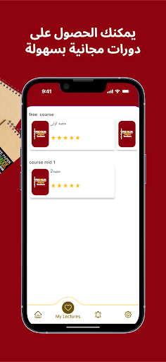Premium Courses Screen 2