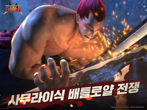 서비스종료사무라이 쇼다운M