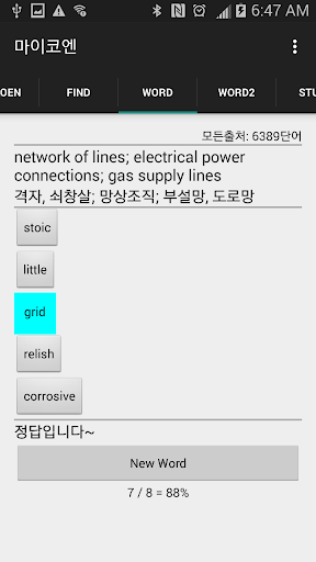 영작연습과 영어회화 Screenshot 4 - AppWisp.com