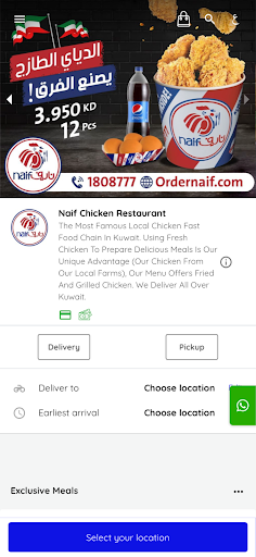 Android application Naif Chicken screenshort