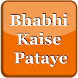 Bhabhi Ko Kaise Pataye icon