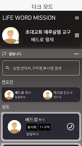 성도 연락처 Screen 3