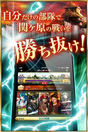 Game screenshot 関ヶ原演義：人気戦国育成カードバトルゲームRPG hack