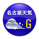 名古屋天気G