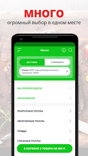 Android application Имбирь | Краснодар screenshort
