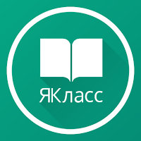 «ЯКласс»: подготовка к контрольным, ВПР, ОГЭ и ЕГЭ