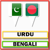 Urdu Bengali Translator icon