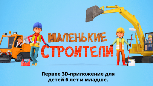 Предварительный просмотр приложения