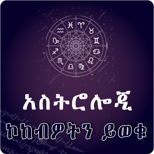 Hent Ethiopia Astrology Zodiac App APK