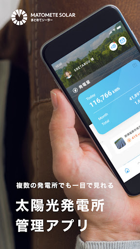 Android application まとめてソーラー screenshort