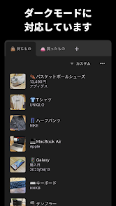 スクリーンショット画像