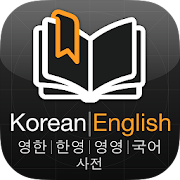 ClearDict Korean English MOD