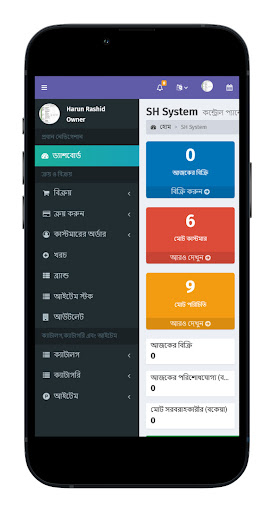 Android application Shohoz Hisab screenshort