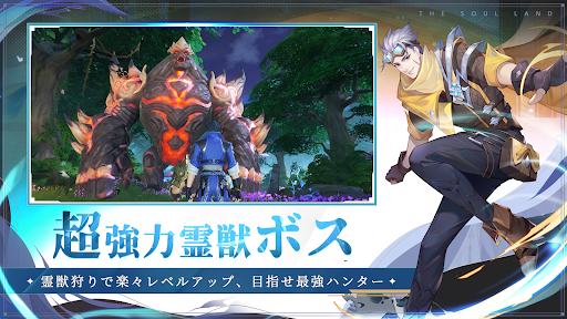 アニマハンター Screen 3
