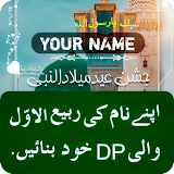 12 Rabi ul Awal Name Dp Maker icon