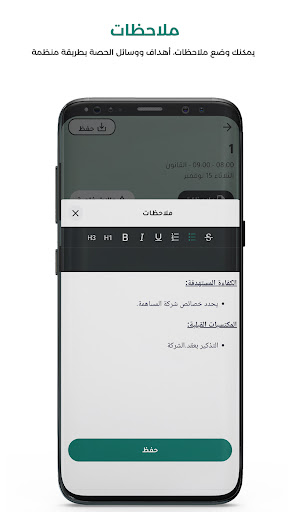 رقيم Screen 3