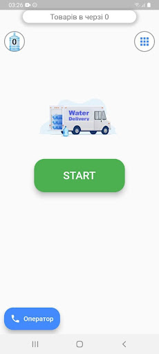 Water Delivery Courier Screen 2