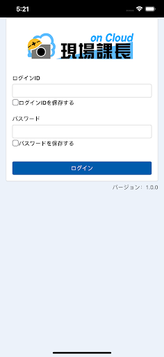 Android application 現場課長onCloud screenshort