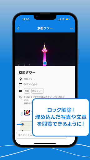 KIOKU Screen 3