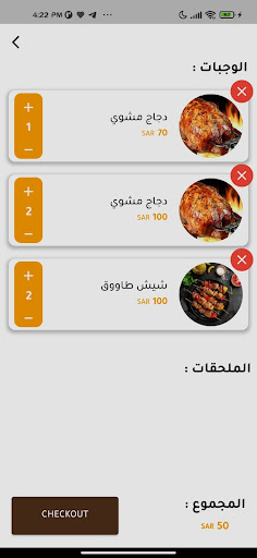 ايزي فود Screen 3