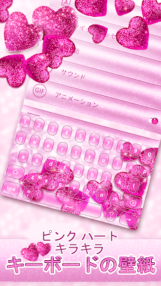 ピンク ハート キラキラ キーボードの壁紙 Androidアプリ Applion