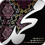 Cover Image of डाउनलोड بطاقات تهنئة المولد النبوي 3.0.2 APK