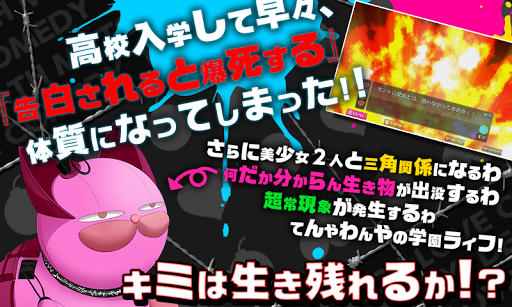 Android application Ｄ．Ｍ．Ｌ．Ｃ． -デスマッチラブコメ- 体験版 KEMCO screenshort