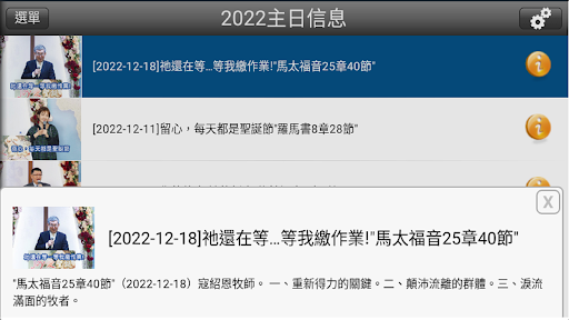 基督之家 Screen 3