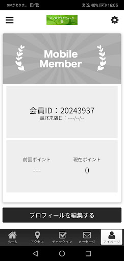 カイロプラクティックS Screen 3