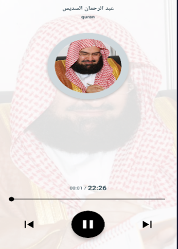 Surat Al-Maarij Screen 2