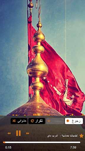 لطميات 1445بدون انترنت