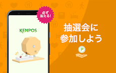 KENPOSアプリ - 手軽に楽しく、健康記録のおすすめ画像4