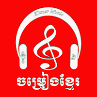 Khmer song - khmer music