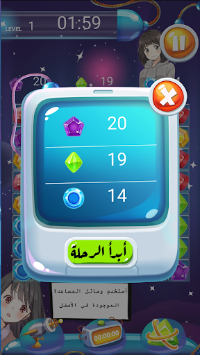 رحلة إلى القمر Screen 3