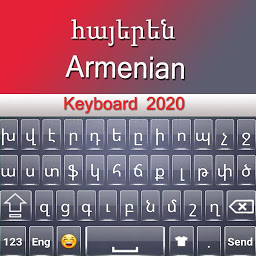 「アルメニアキーボード2020」のアイコン画像