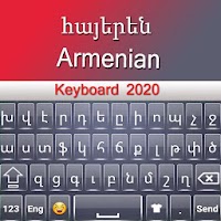 Армянская клавиатура 2020