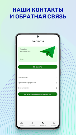 Туки-Туки - Нефтекумск Screen 2