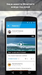 Amberfog for VK