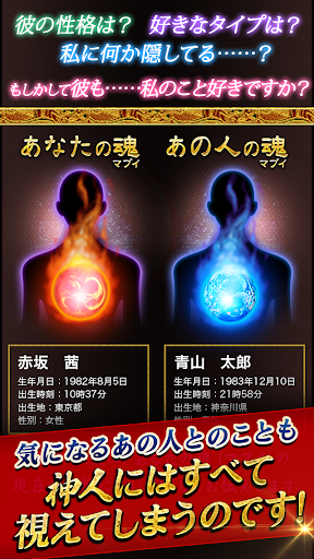 琉球秘術・唯一の継承者　琉球神人の予言　当たる占い Screen 3