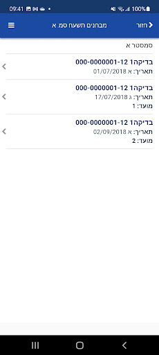 קמפוס לוינסקי Screen 2